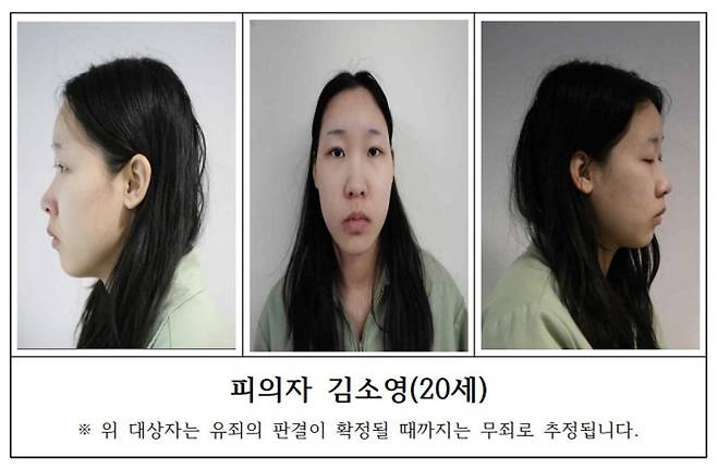'강북 모텔 연쇄살인 사건'으로 구속기소된 피고인 김소영(20). 서울북부지검 제공