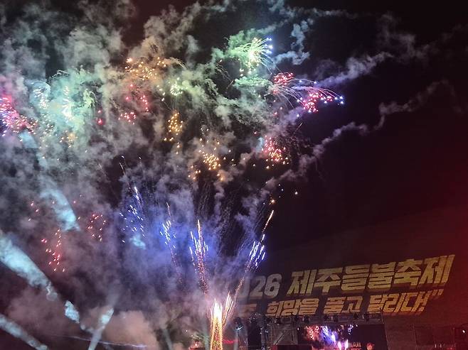 오름 위로 터지는 불꽃. 서보미 기자