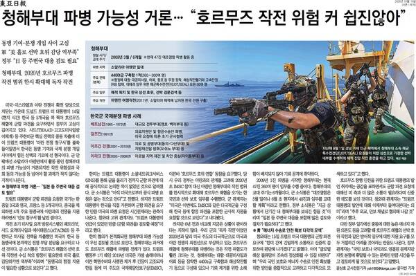 ▲16일 동아일보 1면