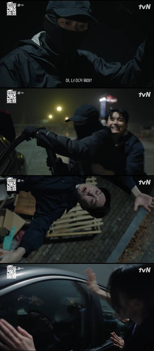 tvN 토일드라마 ‘대한민국에서 건물주 되는 법’