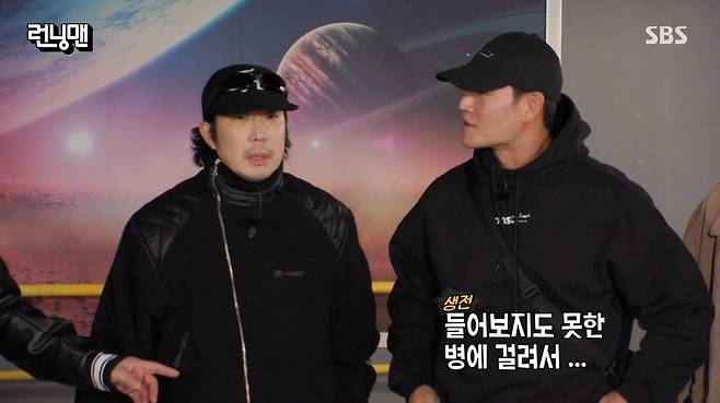 SBS 런닝맨 방송 화면 캡처