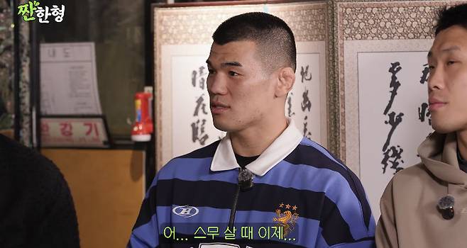 채널 ‘짠한형 신동엽’