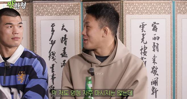 채널 ‘짠한형 신동엽’