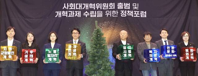 지난해 12월15일 사회대개혁위원회 출범식에서 김민석 국무총리(왼쪽 네번째)를 비롯한 참석자들이 개혁에 속도를 내자는 의미로 퍼포먼스를 하고 있다. 국무조정실