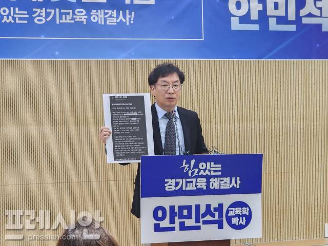 ▲이동렬 안민석 예비후보 선거캠프 선거대책위원장이 16일 긴급 기자회견을 열고 경기도교육감 진보진영 후보 단일화 과정에 대한 문제를 제기하고 있다. ⓒ프레시안(전승표)