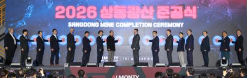알몬티대한중석은 17일 영월 상동광산에서 김진태 지사와 최명서 영월군수, 선주헌 영월군의장, 김길수 도의원 등이 참석한 가운데 상동광산 선광장 준공식을 열고 본격적인 광산 재가동을 선언했다.