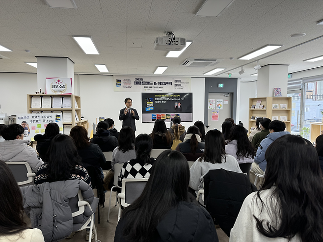 지난 2월 7일 대구 남구 청년지원센터에서 열린 2025 청년도전지원사업 취업특강 현장. 2025 채용트렌드 저자 윤영돈 작가가 청년들을 대상으로 강연하고 있다. <남구청 제공>