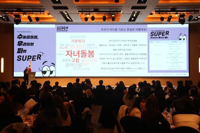 2026 제주도 수눌음돌봄공동체 발대식 현장 ⓒ제주의소리