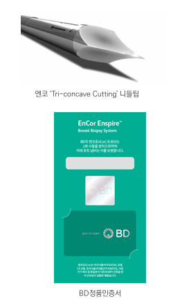 사진제공=벡톤디킨슨(BD)코리아