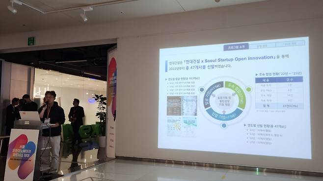 현대건설 김정한 책임은 실증 이후의 연결성을 더 강조했다. 현대건설은 2022년부터 공모전을 운영해 다수의 스타트업을 발굴했고, 그중 상당수를 PoC에 이은 후속 협업으로 이어갔다. (사진=테크42)