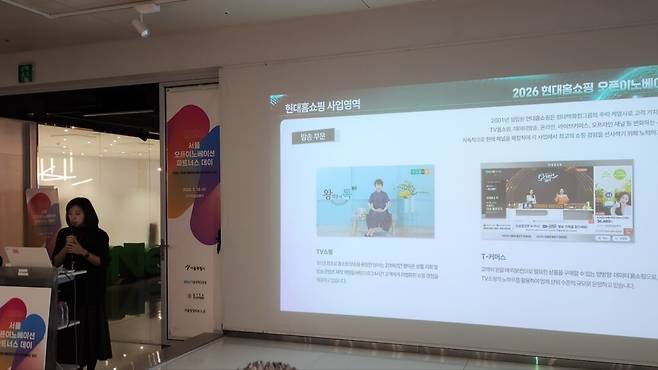유통 분야에서 유일하게 참여한 현대홈쇼핑의 박도연 담당자는 자사 오픈이노베이션 프로그램 ‘H.I.G.H’를 유통 현장 문제 해결형 프로그램으로 설명했다. (사진=테크42)