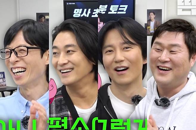 ▲ 왼쪽부터 유재석, 주지훈, 김남길, 윤경호. 출처| '뜬뜬' 유튜브 캡처