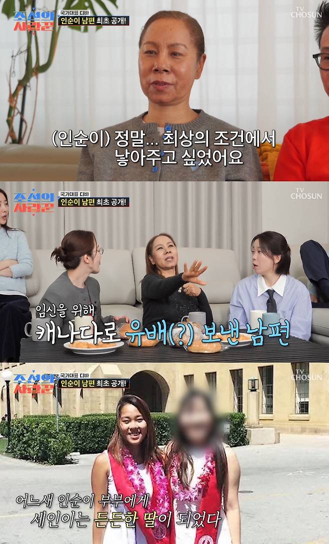 사진= TV조선 '조선의 사랑꾼'