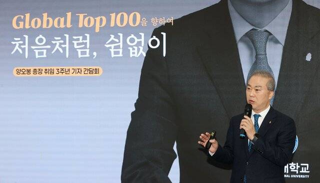 양오봉 전북대학교 총장은 18일 대학본관 2층 대회의실에서 취임3주년 기자회견을 열고 그간의 사업 진행상황을 설명하고 있다. /전북일보 조현욱 기자