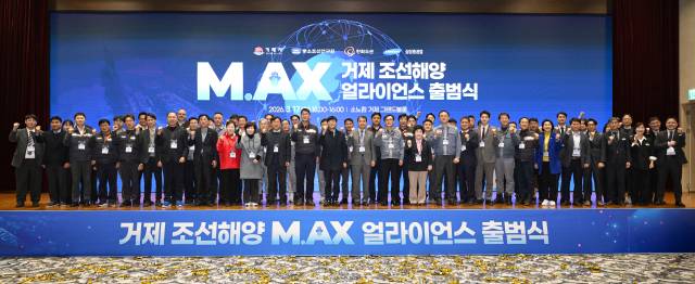 거제시는 17일 소노캄 거제에서 ‘거제 조선해양 M.AX(Manufacturing AI Transformation) 얼라이언스 출범식’을 열고 조선해양산업 지능화·자동화를 위한 협력 기반 구축에 나섰다. 거제시 제공