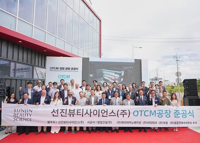 지난해 7월 1일 충남 서천군 장항 국가생태산업단지에서 열린 선진뷰티사이언스 OTCM 공장 준공식에서 이성호 선진뷰티사이언스(앞줄 가운데) 대표와 관계자들이 기념촬영을 하고 있다./사진=선진뷰티사이언스