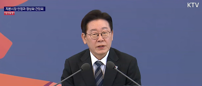 이재명 대통령이 18일 청와대에서 개최한 '자본시장 안정과 정상화 간담회'에서 발언하고 있다./자료=KTV