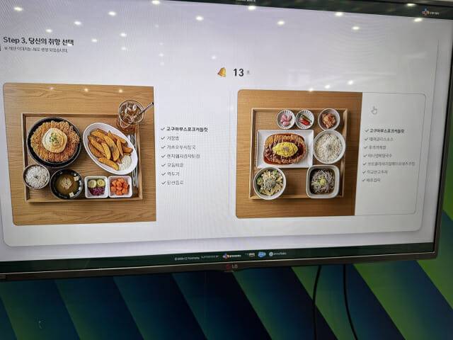 AI가 짠 식단(왼쪽)과 실제 영양사가 짠 식단(오른쪽)을 비교한 모습.(사진=지디넷코리아)