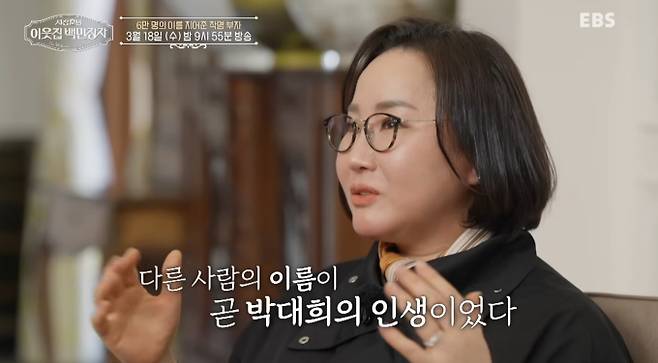 '이웃집백만장자'