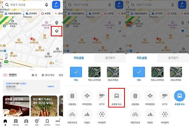 지도 설정에서 초정밀 버스를 활성화하면 버스 아이콘이 나타난다 / 출처=IT동아
