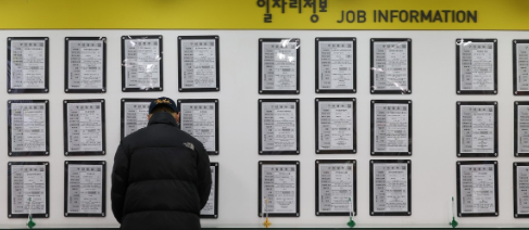 구인 정보 게시판/ 사진=연합뉴스