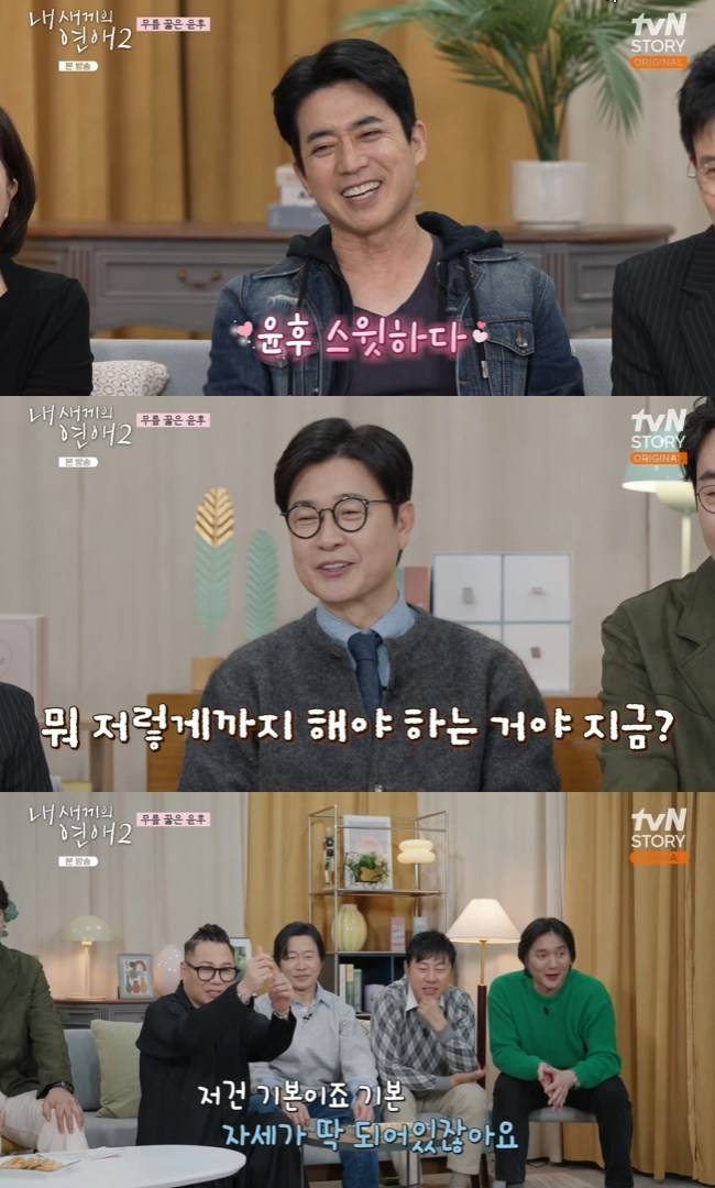 사진=tvN STORY, 티캐스트 E채널 ‘내 새끼의 연애2’ 캡처