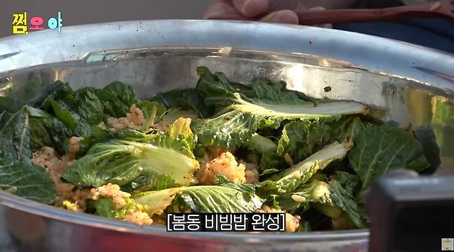 완성된 '얼갈이배추비빔밥'이었던 '봄동비빔밥'. 유튜브 채널 '채널십오야' 영상 캡처