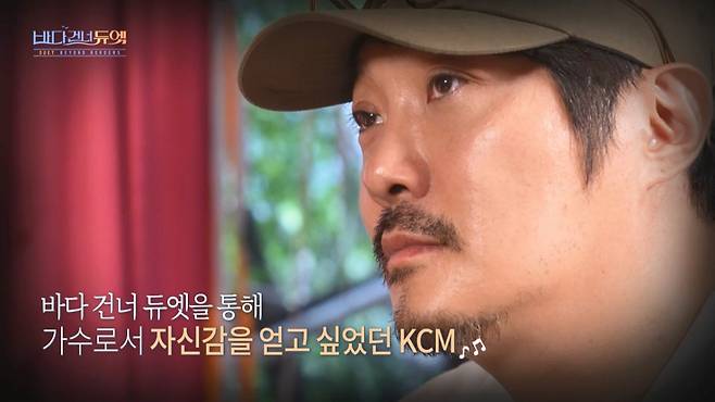 /사진제공=KBS '바다 건너 듀엣'