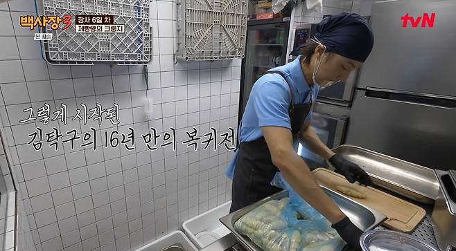 사진= tvN '세계 밥장사 도전기 백사장3'