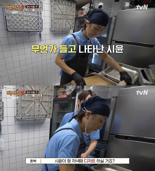 사진= tvN '세계 밥장사 도전기 백사장3'