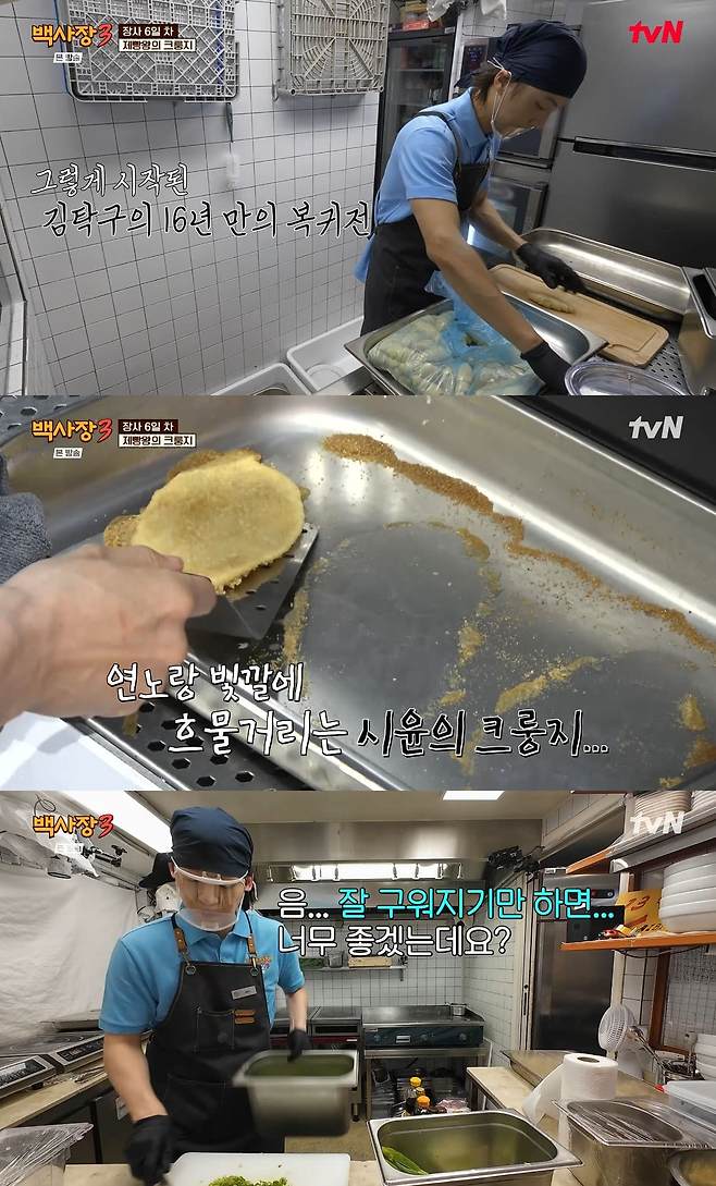 사진= tvN '세계 밥장사 도전기 백사장3'