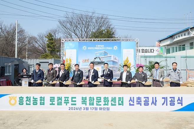 지난 17일 여주 흥천농협 로컬푸드 복합문화센터 기공식에서 이재각 조합장(오른쪽 다섯 번째)과 이충우 여주시장 등이 시삽에 함께하고 있다. 사진=여주시청