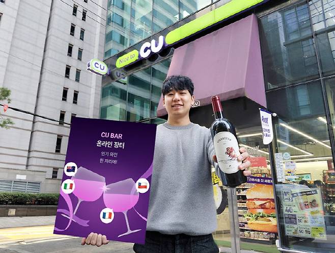 직원이 CU BAR 온라인 와인 장터를 홍보하고 있다. (사진=BGF리테일)