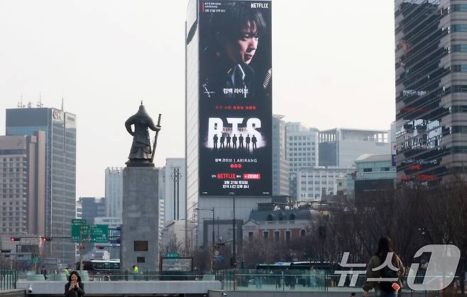 서울 종로구 광화문광장 인근 전광판에 BTS 컴백 공연 광고가 나오고 있는 모습 ⓒ 뉴스1