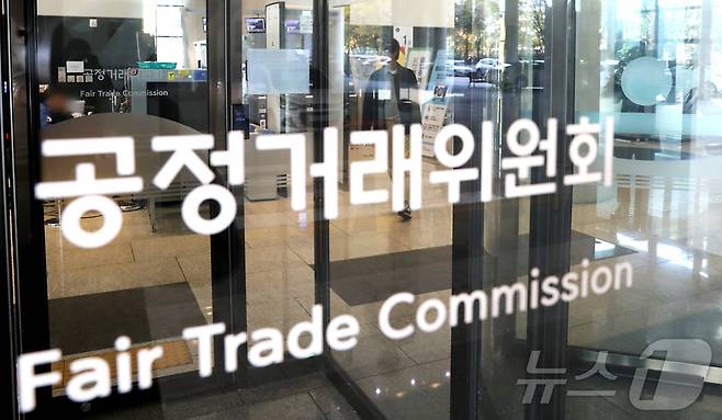 세종시 정부세종청사 공정거래위원회 전경 ⓒ 뉴스1 김기남 기자