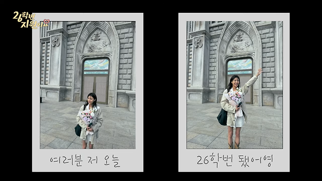 하지원. 유튜브 채널 ‘26학번 지원이요’