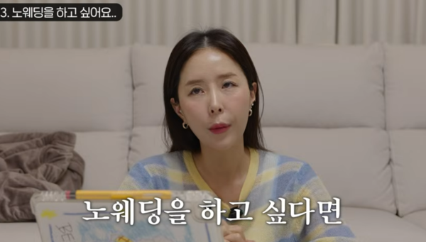 ⓒ유튜브 채널 '어떠신지?!?'