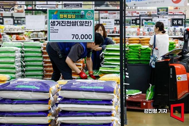 서울 서초구 하나로마트 양재점 판매대에 쌀이 진열돼 있다.