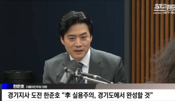 더불어민주당 한준호 의원이 19일 유튜브 채널 ‘김어준의 겸손은 힘들다’에 출연해 발언을 하고 있다. 유튜브 캡쳐