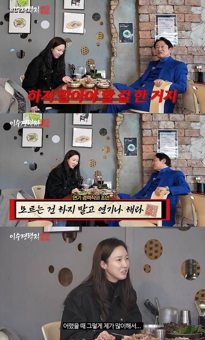 사진= 유튜브 '이수경력직'