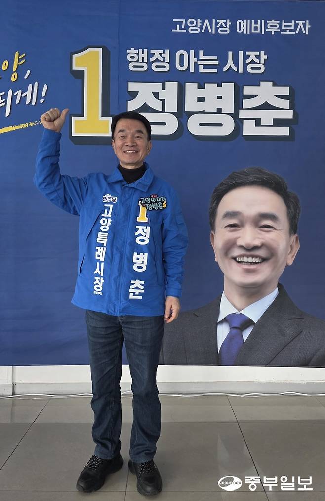 20일 정병춘 더불어민주당 고양특례시장 예비후보가 일산동구청 인근 선거사무소에서 중부일보와 인터뷰를 진행한 후 포즈를 취하고 있다. 김태훈 기자