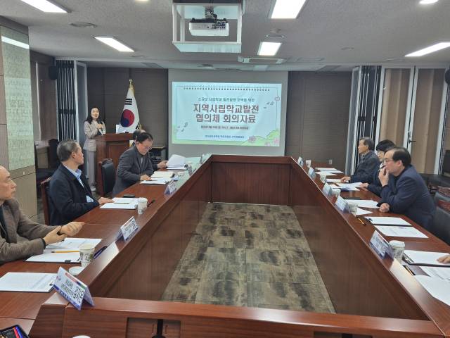 경남 지역사립학교발전협의체가 20일 첫 회의를 열어 사학구조 개선 등을 논의했다. 경남교육청 제공
