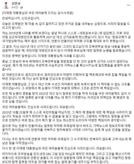 신인규 변호사 페이스북 캡쳐