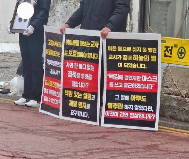 유치원 앞에서 1인 시위 중인 A 교사 유가족=온라인 커뮤니티