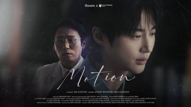 일룸은 브랜드 모델 변우석과 함께한 '모션(MOTION) 문제가 있었다' 캠페인을 전개한다고 20일 밝혔다. 일룸