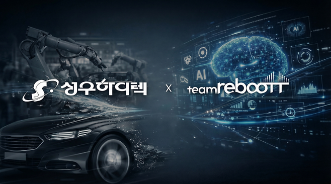 '성우하이텍×팀리부뜨' 배너.