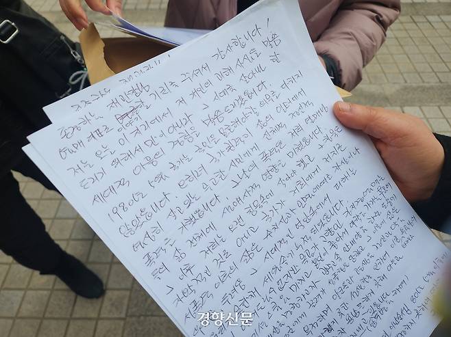 5·18 성폭력 피해자들의 자조 모임 ‘열매’ 대표 김복희씨가 20일 국가손배 소송 변론이 끝난 뒤 자신이 준비한 발언문을 들어 보이고 있다. 김정화 기자