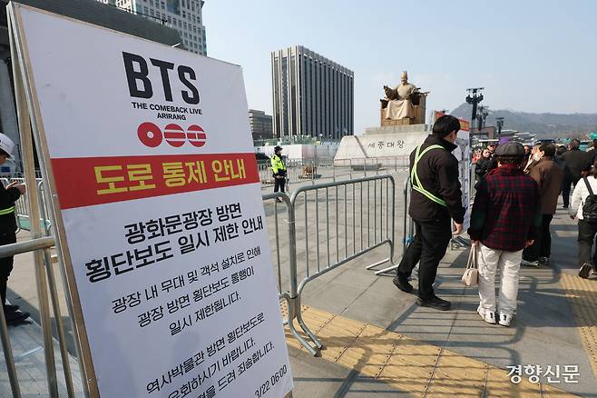 그룹 방탄소년단(BTS)의 광화문 공연을 앞둔 20일 서울 종로구 광화문광장에서 도로 통제가 이어지고 있는 가운데 시민들이 길 안내를 받고 있다. 한수빈 기자