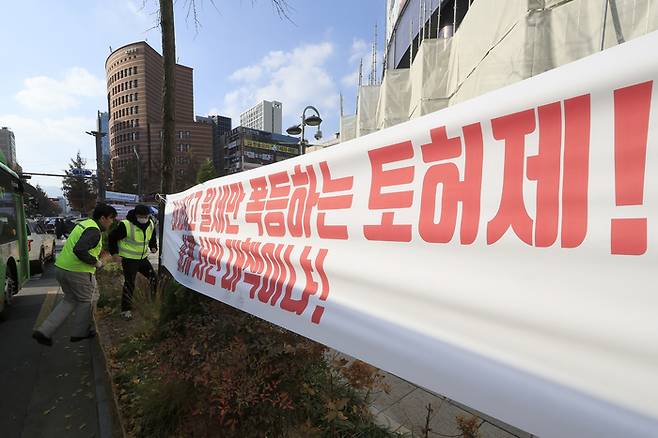 (서울=뉴스1) 박정호 기자 = 노원미래도시정비사업추진단 관계자들이 22일 오후 서울 노원구 롯데백화점 사거리에 토허제 규탄 플래카드를 설치하고 있다. 2025.11.22/뉴스1
