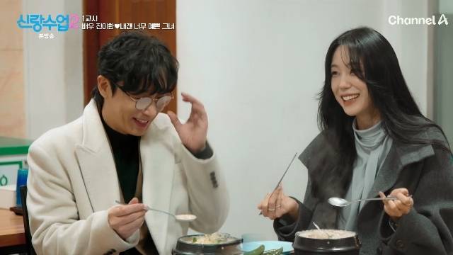 채널A ‘신랑수업2’ 캡처